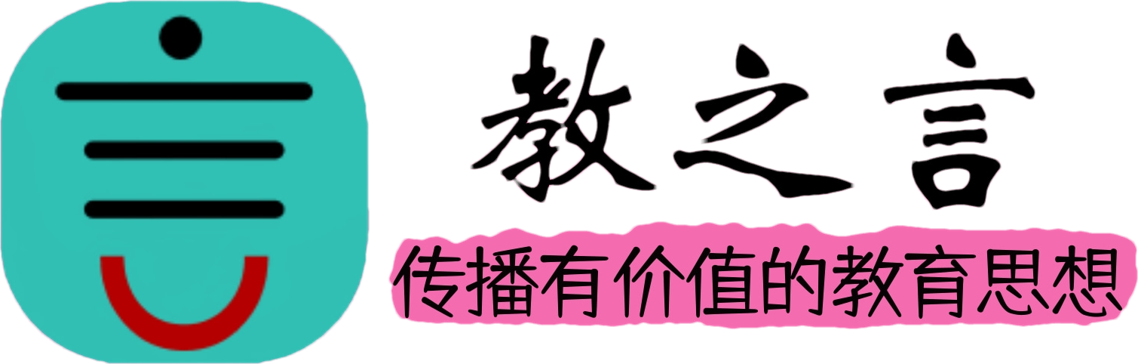 美课云-中国教育论坛-家校共言