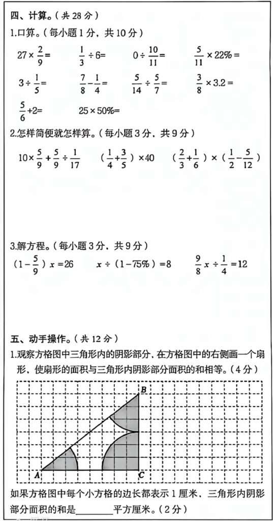 图片[1]-考试卷-美课云