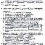 2023年安徽省芜湖市九年级毕业暨升学模拟考试（一）物理试题-博学客