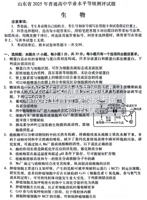 2023年安徽省芜湖市九年级毕业暨升学模拟考试(一)物理试题-博学客