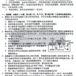 2022年山东省临沂市沂水县九年级一轮考试考试试题(9)份  沈-博学客