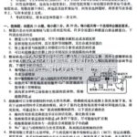 2023届福建省厦门双十中学二模化学试题（带答案）-博学客