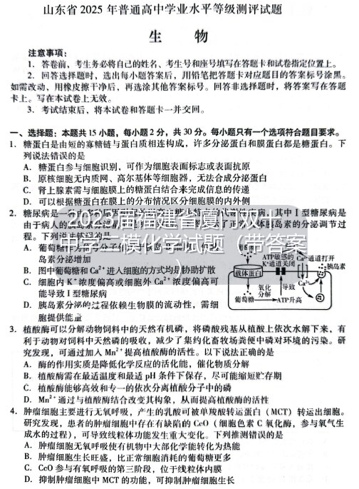 2023届福建省厦门双十中学二模化学试题（带答案）-博学客