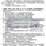2022-2023学年高一年级第一次月考化学试题（带答案）-博学客