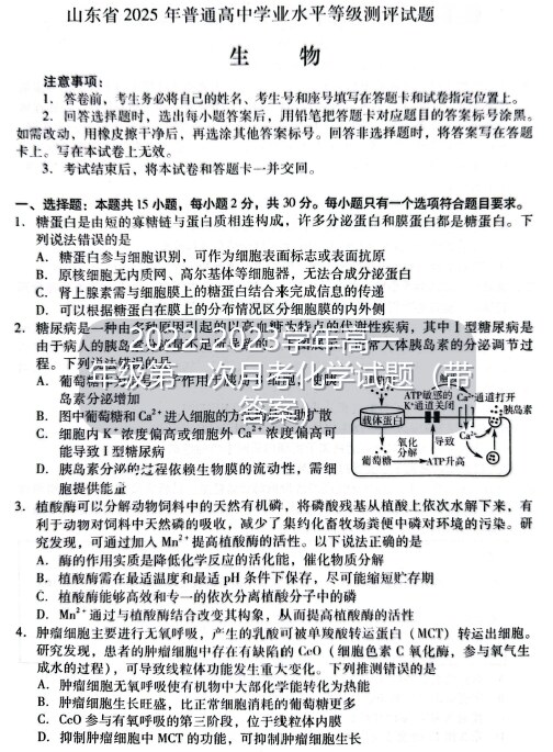 2022-2023学年高一年级第一次月考化学试题（带答案）-博学客