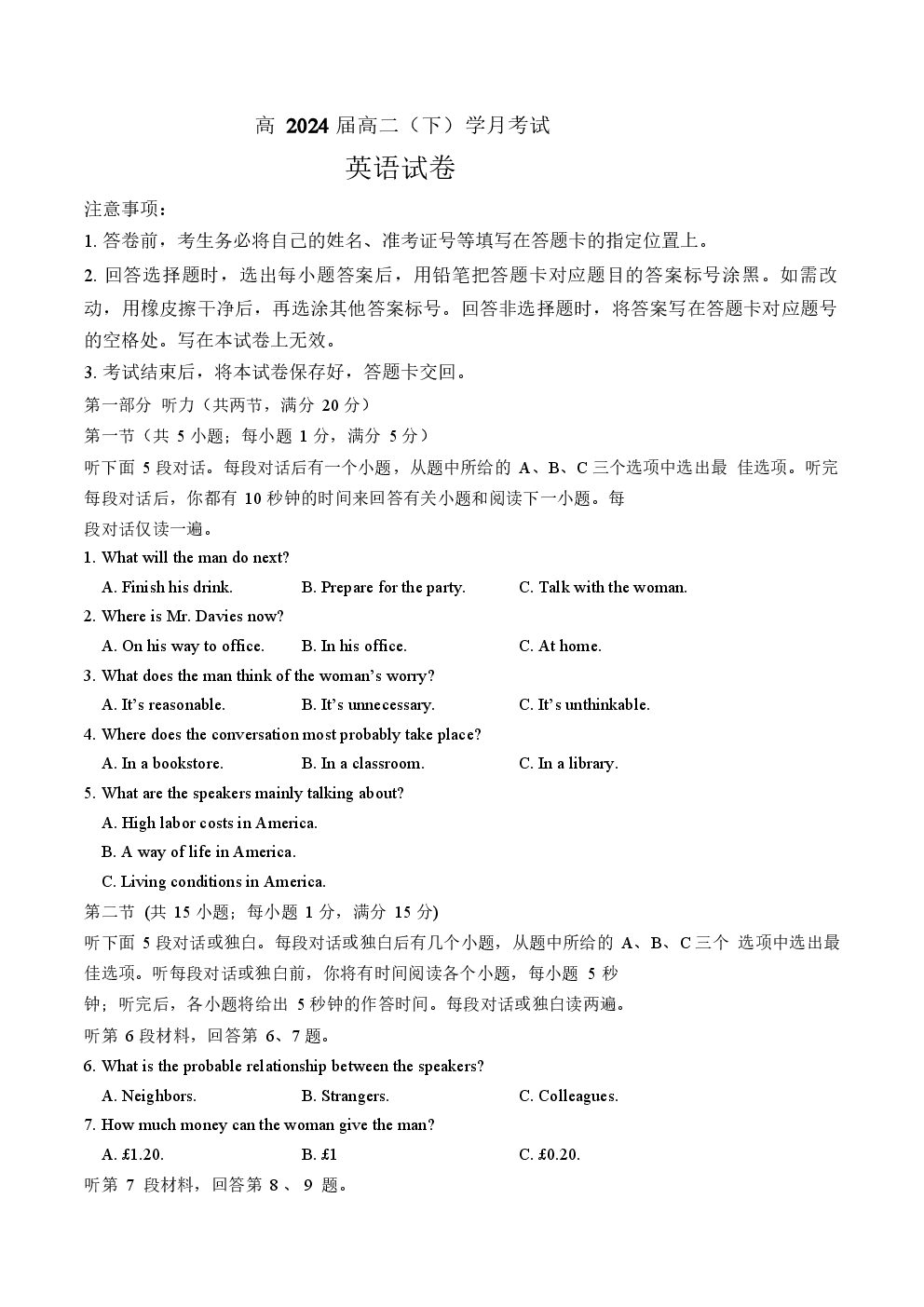 重庆市巴蜀中学2022-2023学年高二下学期第一次月考试题 英语-博学客