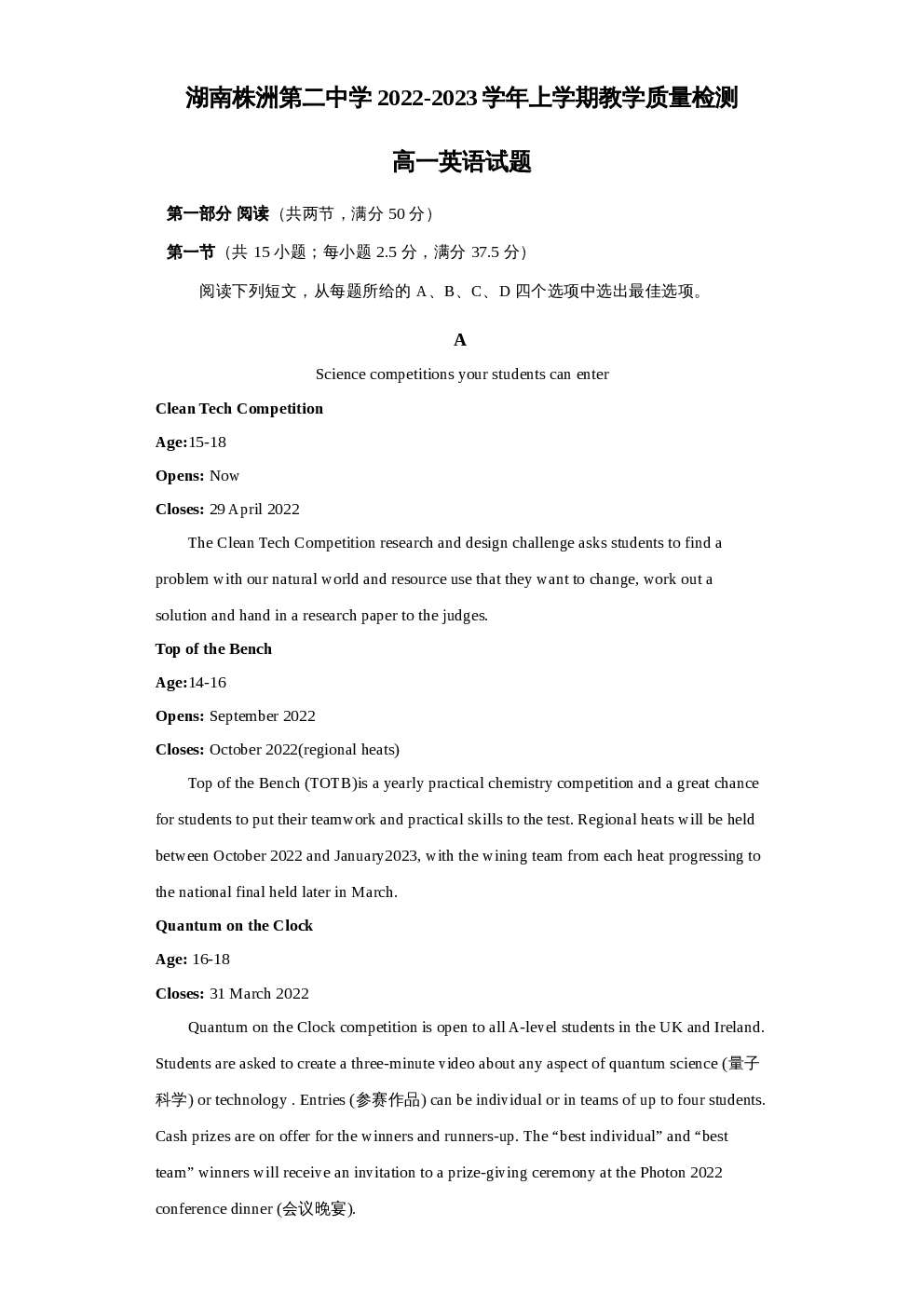 湖南省株洲市第二中学2022-2023学年高二上学期12月月考试题 英语-博学客