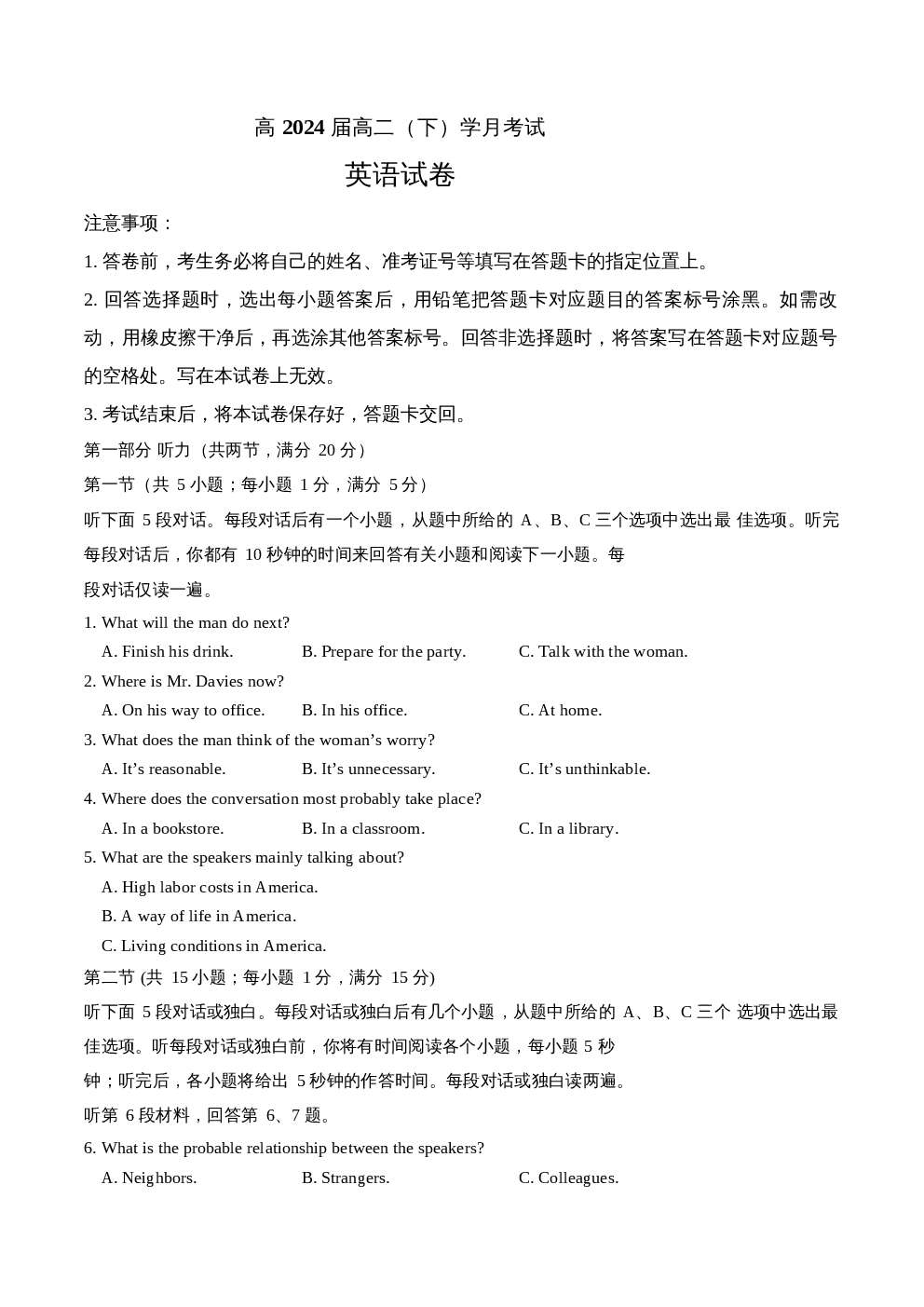 重庆市巴蜀中学2022-2023学年高二下学期第一次月考试题 英语-博学客