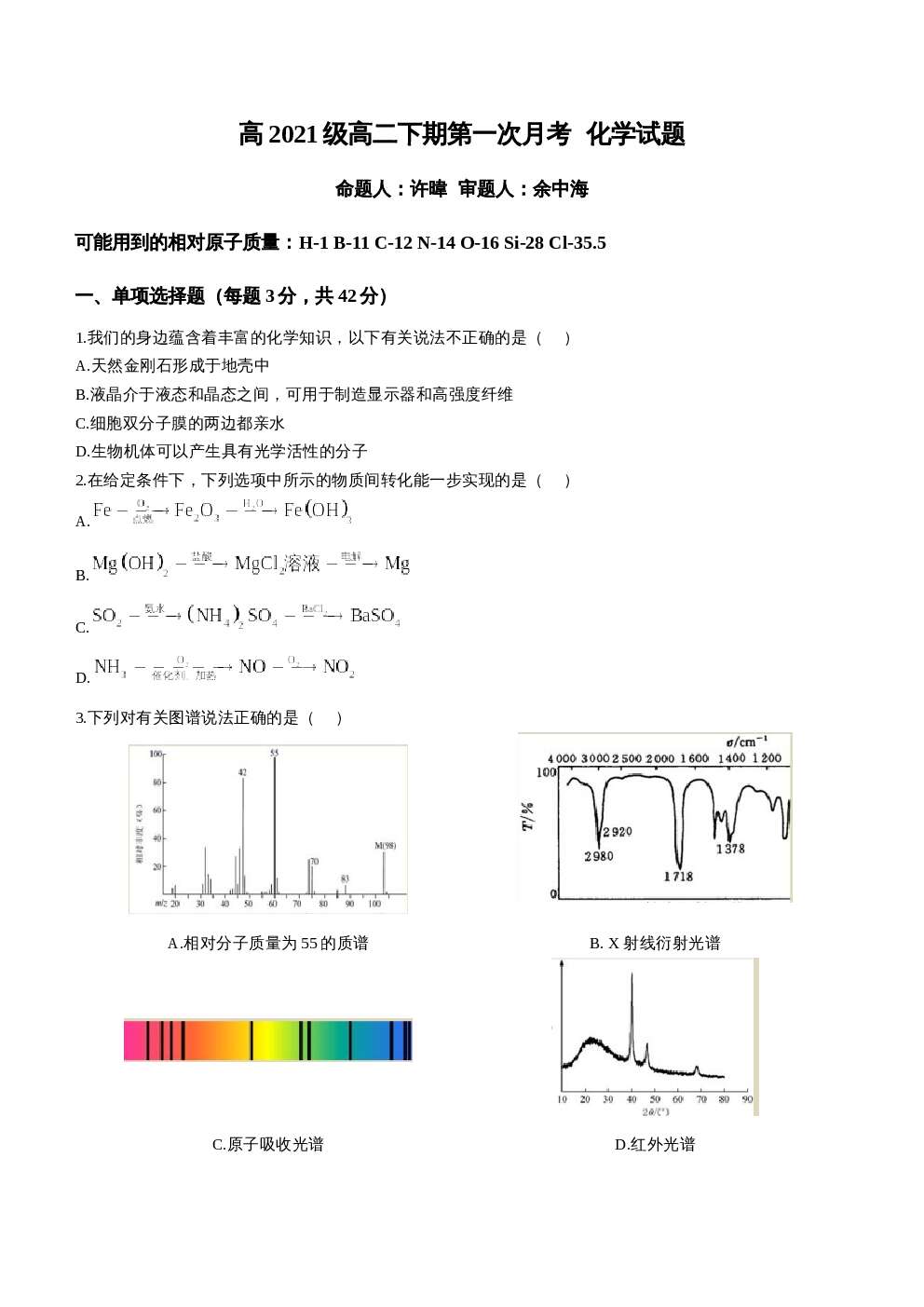 重庆市万州第二高级中学2022-2023学年高二下学期3月第一次月考化学试题（带答案）-博学客